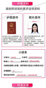 保定代辦泰國旅游簽證（北京領區） 快速出簽，專業服務助您無憂出行