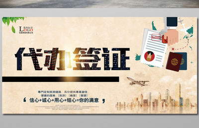 暢游世界，無憂之旅 代辦簽證與入境旅游業(yè)務全解析