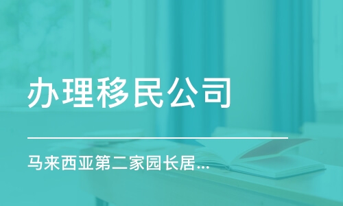代辦簽證服務哪家強？如何選擇靠譜機構(gòu)與避坑指南