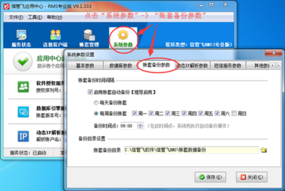 進(jìn)銷存管理軟件賬套備份與數(shù)據(jù)處理存儲支持服務(wù)指南